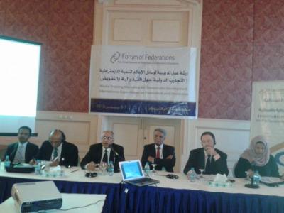 منتدى الفيدراليات 