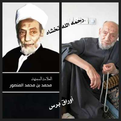 أوراق برس - وليد الحبابي من صنعاء  : 