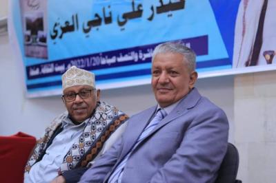  - وتحتفي بتوقيع كتاب "صفحات من تاريخ اليمن في ريمة" للمؤرخ حيدر علي ناجي العزي 
