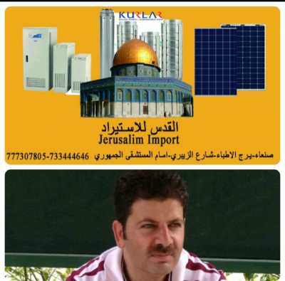  - تخفيضات وتقسيط لأول مرة في مؤسسة القدس لمنظومات الطاقة الشمسية للمزارعين وغيرهم