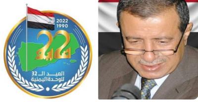  - صادق بن أمين ابوراس رئيس المؤتمر الشعبي العام يكتب عن الوحدة اليمنية فماذا قال ؟
