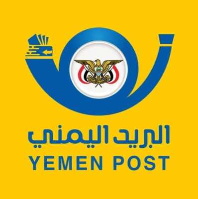  - البريد اليمني يحذر من التعامل مع عدد من الشركات والوكالات  اقرا التفاصيل 