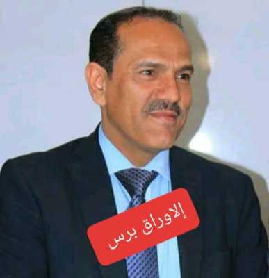 - تعيين الدكتور البخيتي وزيراً للكهرباء والأوراق تنشرسيرته الذاتية التي تفوق سيرة وزراء