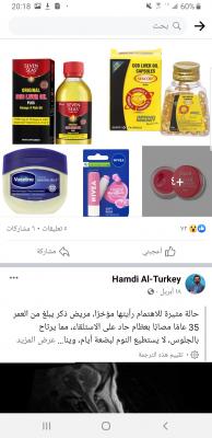  - هل يمكن ان تتخيل ان هذه المنتجات الجميلة البسيطة في اليمن تسبب مشاكل كبيرة في الرئة