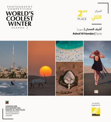  - جائزة حمدان بن محمد للتصوير تُعلن الفائزين بمسابقة "أجمل شتاء في العالم" للتصوير